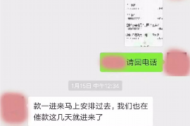 东宁要账公司更多成功案例详情